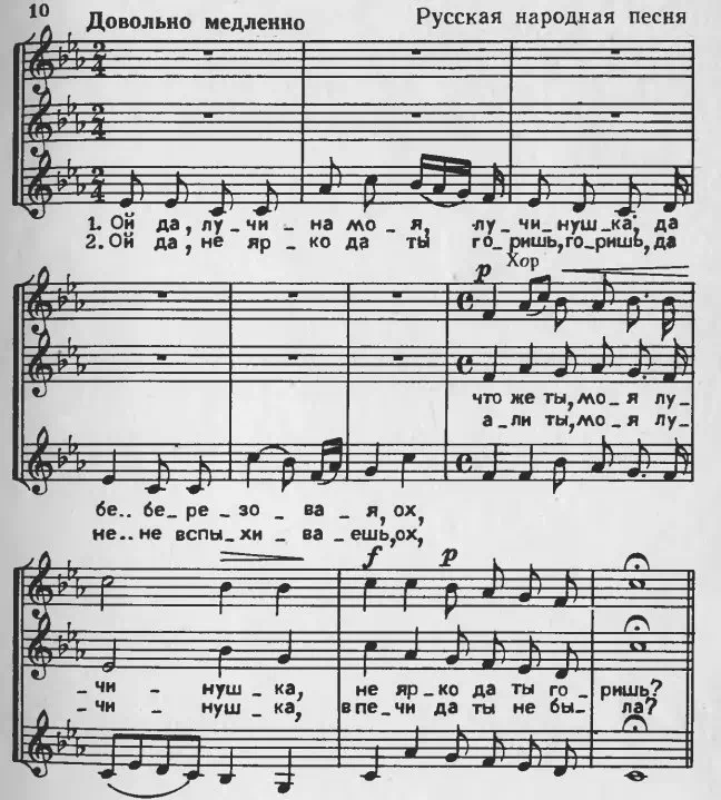 Подголосочная полифония