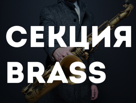 Brass